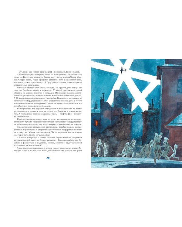 Дополнительное изображение книги «Юные герои: рассказы»