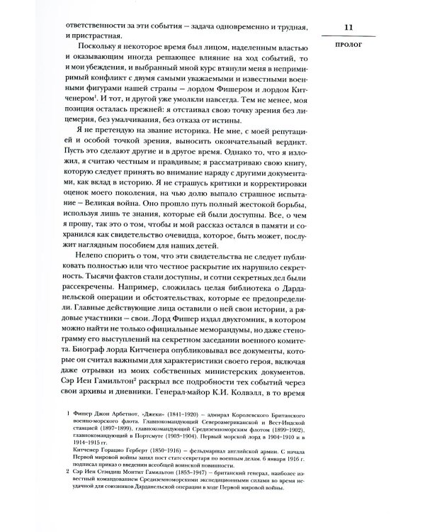 Мировой кризис. Ч. 1. 1911-1914 годы. + карты