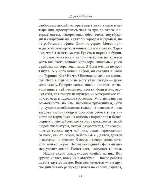 Креативное агентство "Шумер":