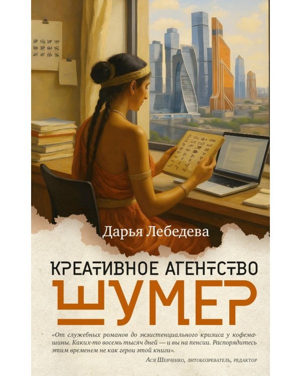 Креативное агентство "Шумер":