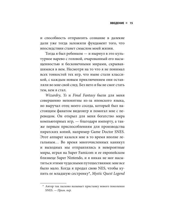 Skyrim. История создания великой игры