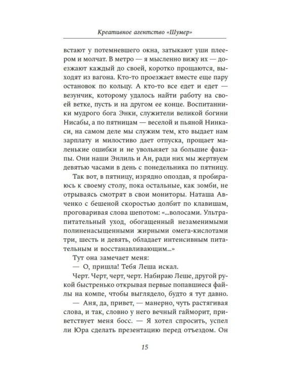 Креативное агентство "Шумер":