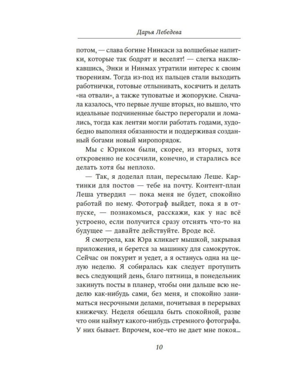 Креативное агентство "Шумер":