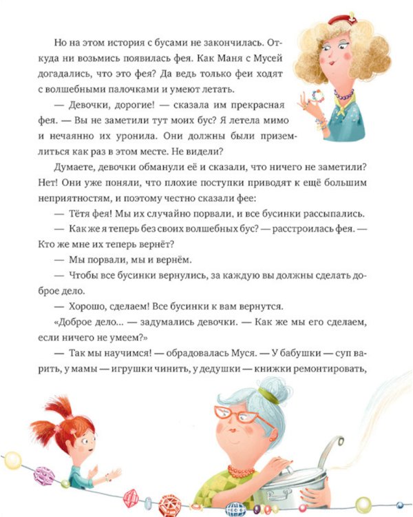 Дополнительное изображение книги «Я иду в школу. 11 сказок про эмоции»