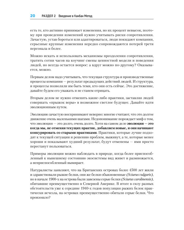 Канбан Метод. Базовая практика