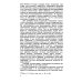 Лучи, волны, кванты: Краткая история оптических исследований: от тайн зрения до квантовой механики и нелинейной оптики. 2-е изд., стер