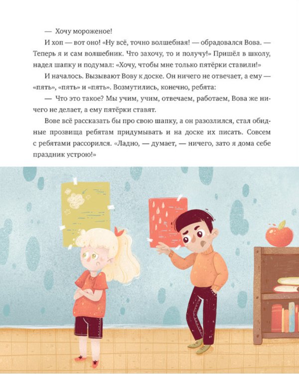 Дополнительное изображение книги «Я иду в школу. 11 сказок про эмоции»