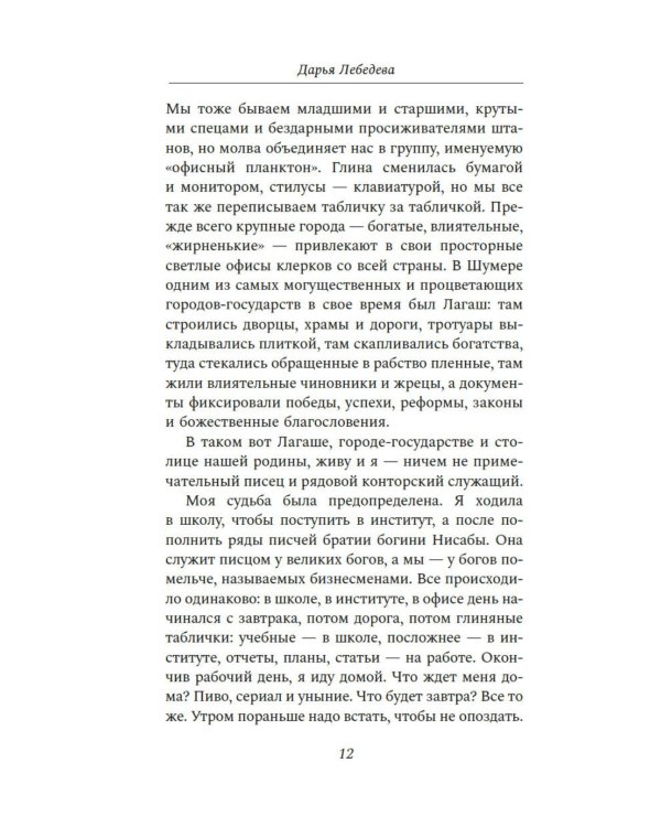 Креативное агентство "Шумер":