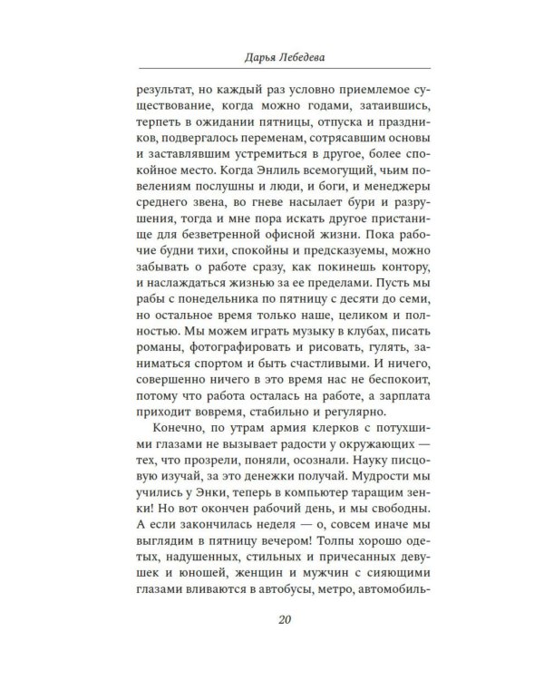 Креативное агентство "Шумер":