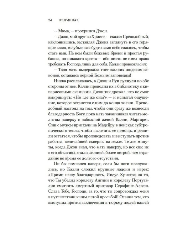 Дополнительное изображение книги «Рядом с солью: роман»