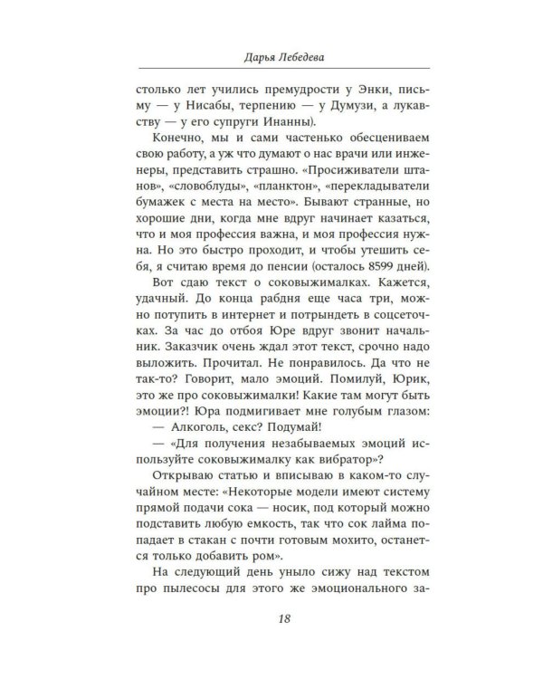 Креативное агентство "Шумер":