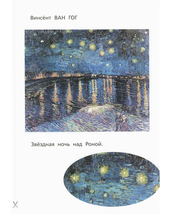 Классная тетрадь: к учебнику "Окружающий мир. 4 кл.": В 2 ч. Ч. 1. 3-е изд., стер