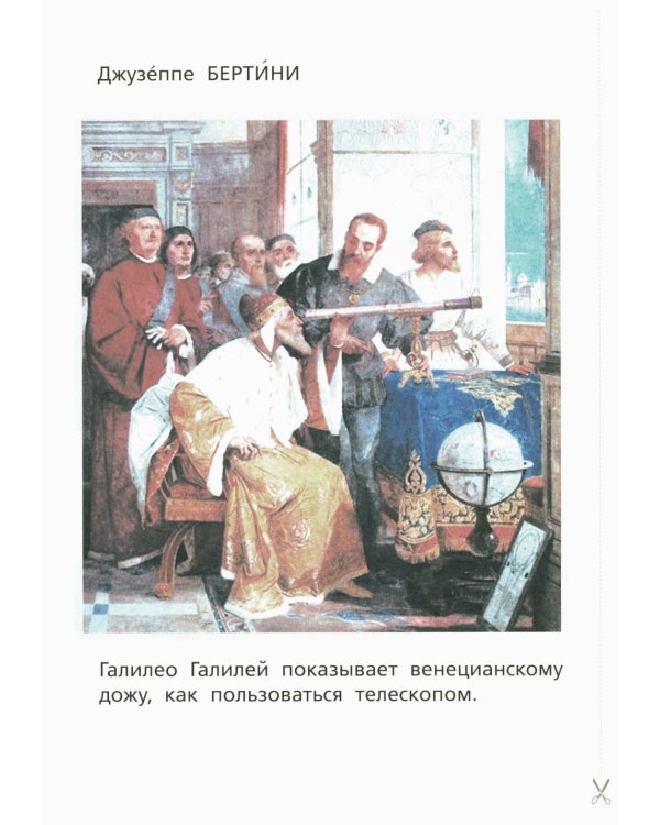 Классная тетрадь: к учебнику "Окружающий мир. 4 кл.": В 2 ч. Ч. 1. 3-е изд., стер