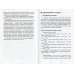 Русский язык. Орфография. Пунктуация. 23-е изд