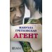 Агент