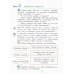 Классная тетрадь: к учебнику "Окружающий мир. 4 кл.": В 2 ч. Ч. 1. 3-е изд., стер