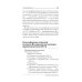 Опухоли яичников: руководство