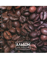 Альбом для набросков. Кофе