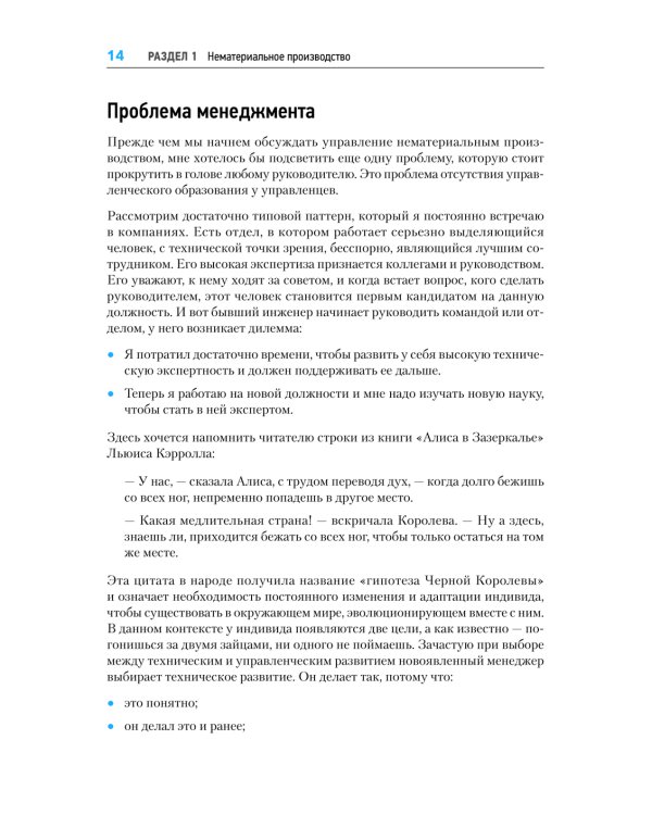 Канбан Метод. Базовая практика