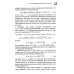 Дополнительное изображение книги «Основы теории цифровой обработки сигналов: учебное пособие. 9-е изд., испр»