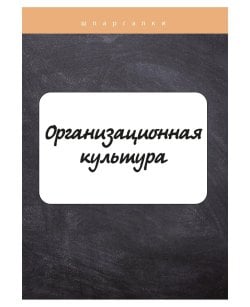 Организационная