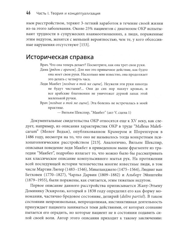 Когнитивная терапия на основе осознанности для ОКР. Руководство по лечению