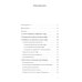Про все, кроме эспрессо: Профессиональные способы приготовления кофе; Пособие профессионального баристы; Справочник обжарщика (комплект из 3-х книг)