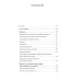 Про все, кроме эспрессо: Профессиональные способы приготовления кофе; Пособие профессионального баристы; Справочник обжарщика (комплект из 3-х книг)