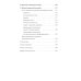Про все, кроме эспрессо: Профессиональные способы приготовления кофе; Пособие профессионального баристы; Справочник обжарщика (комплект из 3-х книг)
