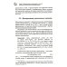 Дополнительное изображение книги «Основы теории цифровой обработки сигналов: учебное пособие. 9-е изд., испр»