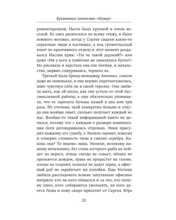 Креативное агентство "Шумер":