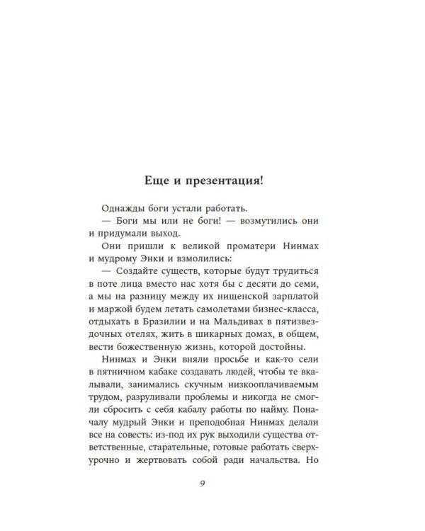 Креативное агентство "Шумер":