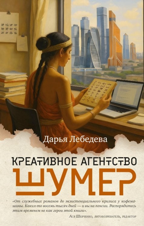 Имена. Российская проза Креативное агентство "Шумер":