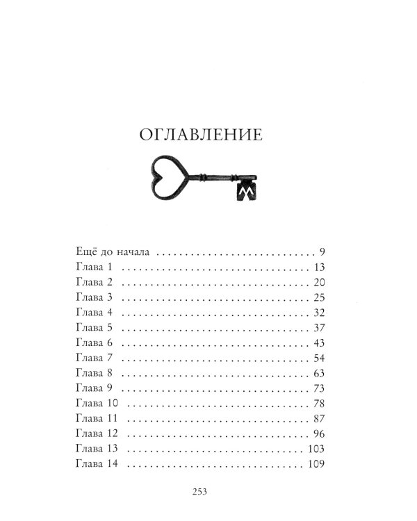 Лили, запертая во сне