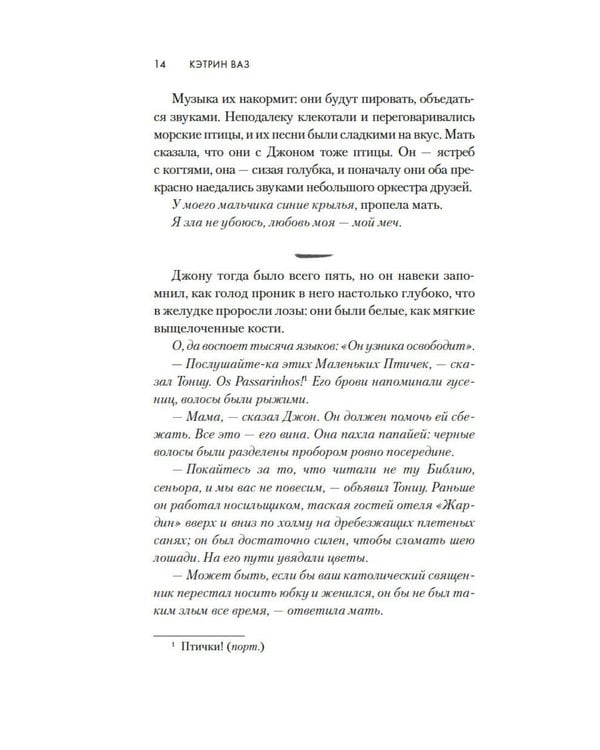 Дополнительное изображение книги «Рядом с солью: роман»