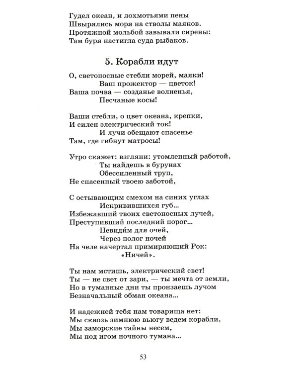 Двенадцать: поэмы