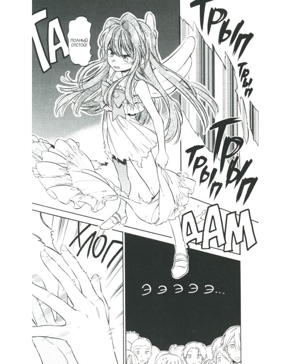 Торадора. Т. 7: манга