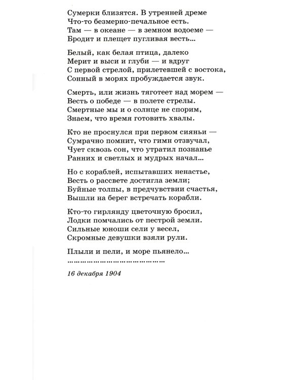 Двенадцать: поэмы