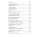Рунические ставы. 163 новых рунических формулы + Рунический гримуар. Рунические ставы на все случаи жизни. (комплект из 2-х книг)