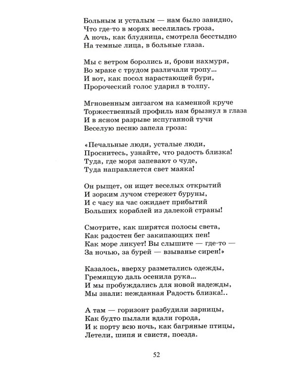 Двенадцать: поэмы