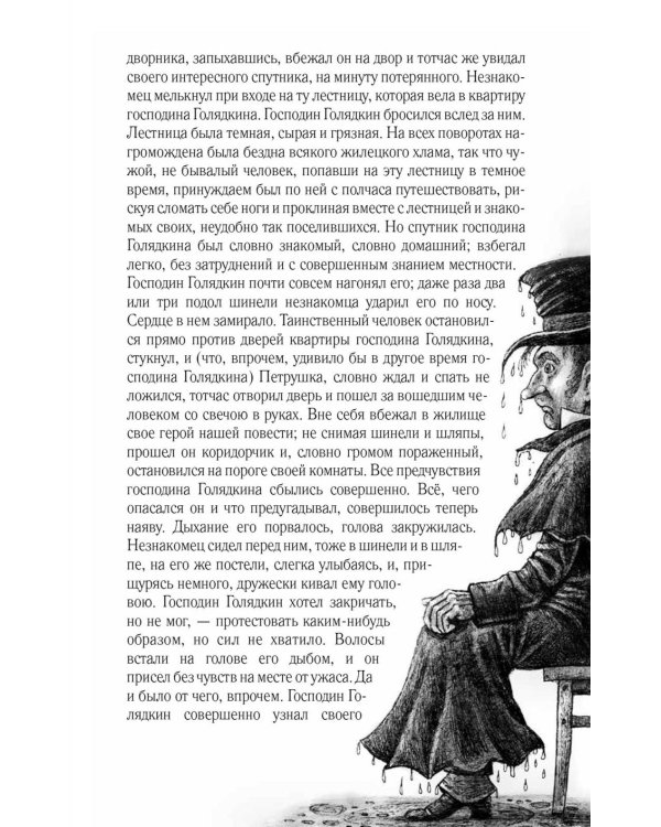 Палата № 6. Безумцы в русской классике: сборник