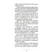 Чтение мертвым. Путеводитель по жизни после смерти. 3-е изд (обл.) Чтение мертвым. Путеводитель по жизни после смерти. 3-е изд (обл.)