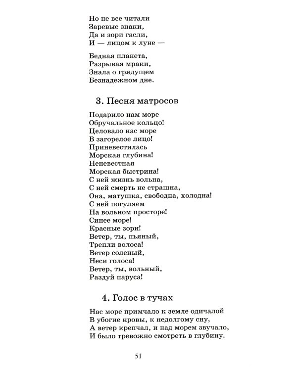 Двенадцать: поэмы