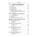 Науку - всем! Шедевры научно-популярной литературы (программирование) Динамическое программирование и все-все-все: Как решать олимпиадные и "жизненные" программистские задачи
