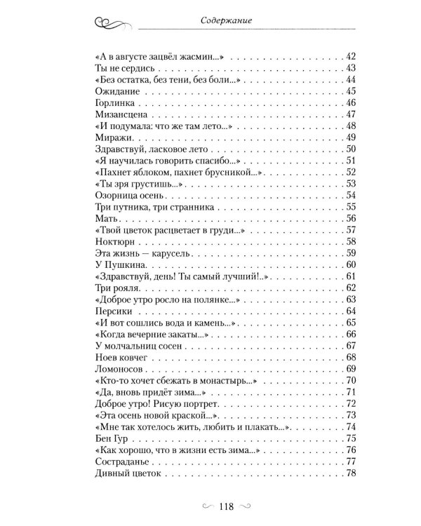 Дополнительное изображение книги «Заря синеокая: стихи»