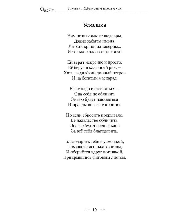 Дополнительное изображение книги «Заря синеокая: стихи»