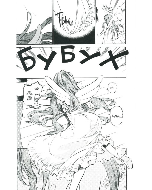 Торадора. Т. 7: манга