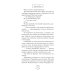 Дополнительное изображение книги «Шипы первой любви. Отличница»
