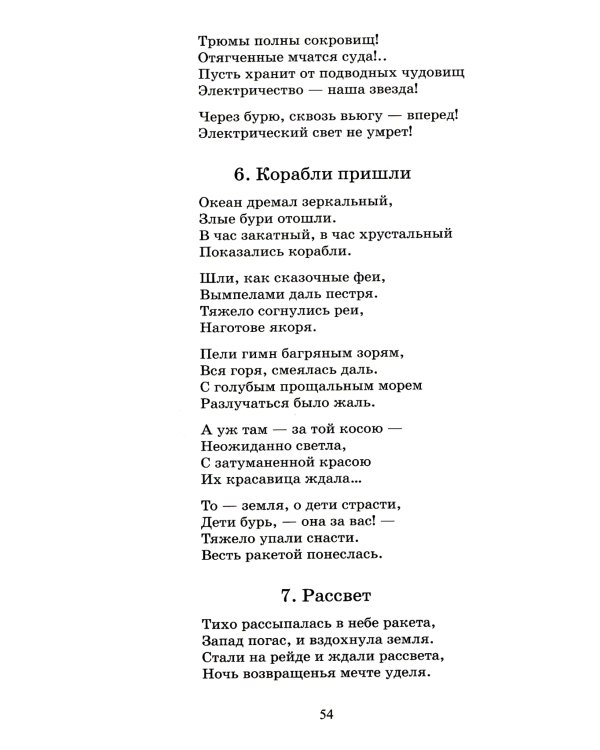 Двенадцать: поэмы