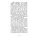 Чтение мертвым. Путеводитель по жизни после смерти. 3-е изд (обл.) Чтение мертвым. Путеводитель по жизни после смерти. 3-е изд (обл.)